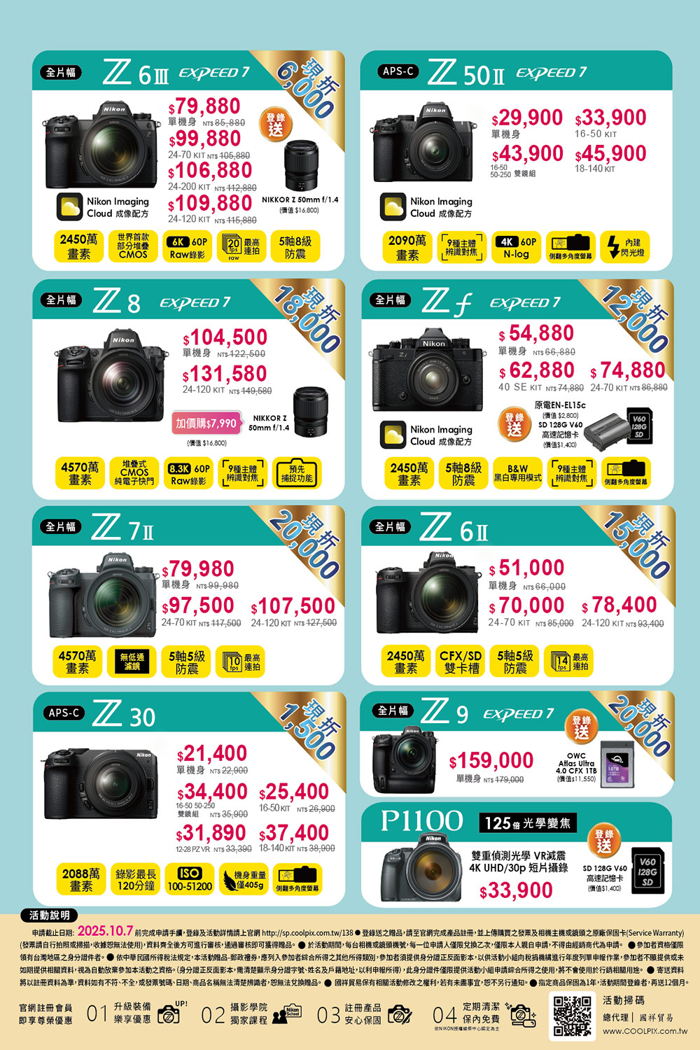 Nikon尼康 Z 800mm F/6.3 VR S - 詳情1