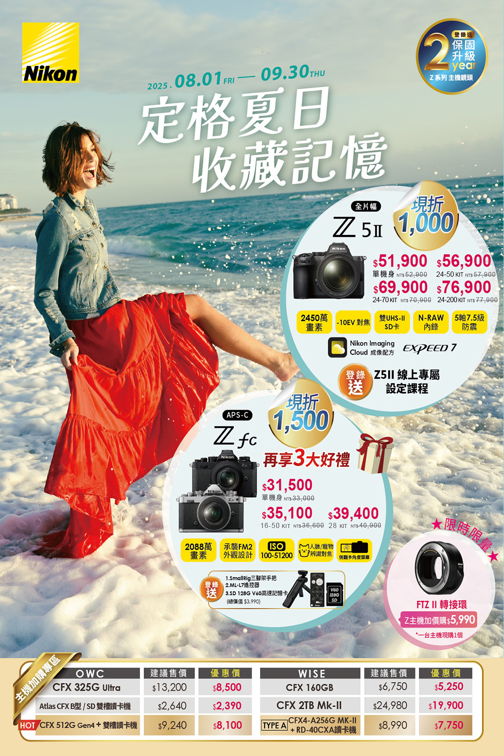 Nikon尼康 Z 800mm F/6.3 VR S - 詳情2