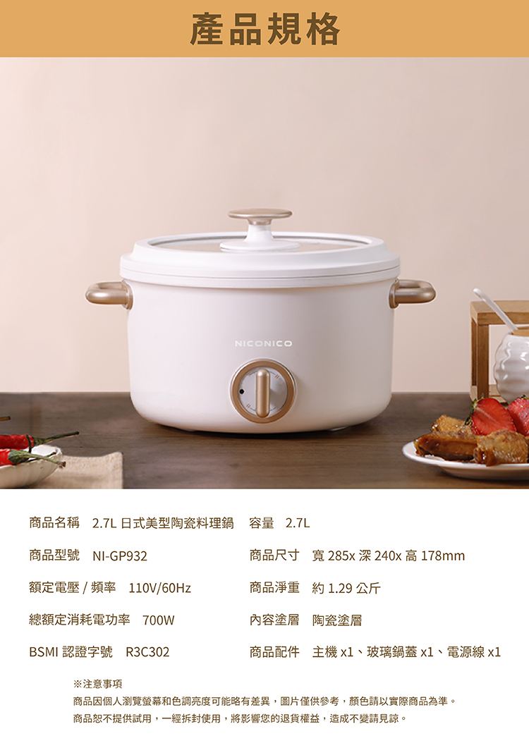 NICONICO NI-GP932 - 詳情13