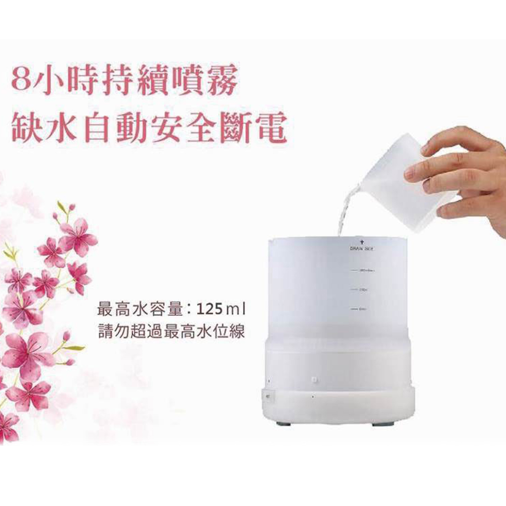 8小時持續噴霧 缺水自動安全斷電 最高水容量125 ml 請勿超過最高水位線