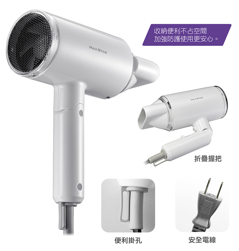 收納便利不占空間 加強防護使用更安心。 折疊握把 便利掛孔 安全電線