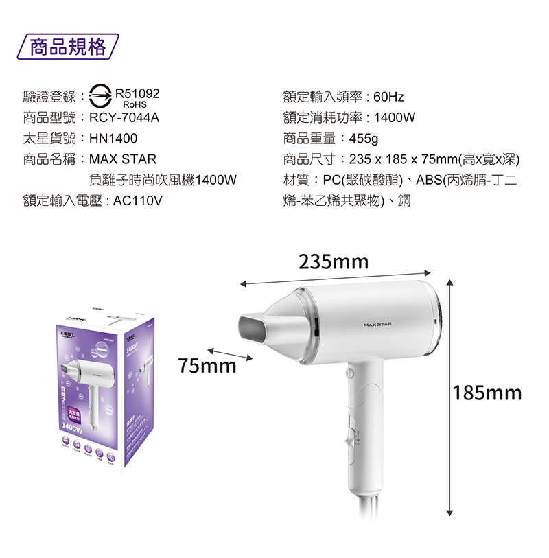 商品尺寸235 x 185 x 75mm高x寬x深
