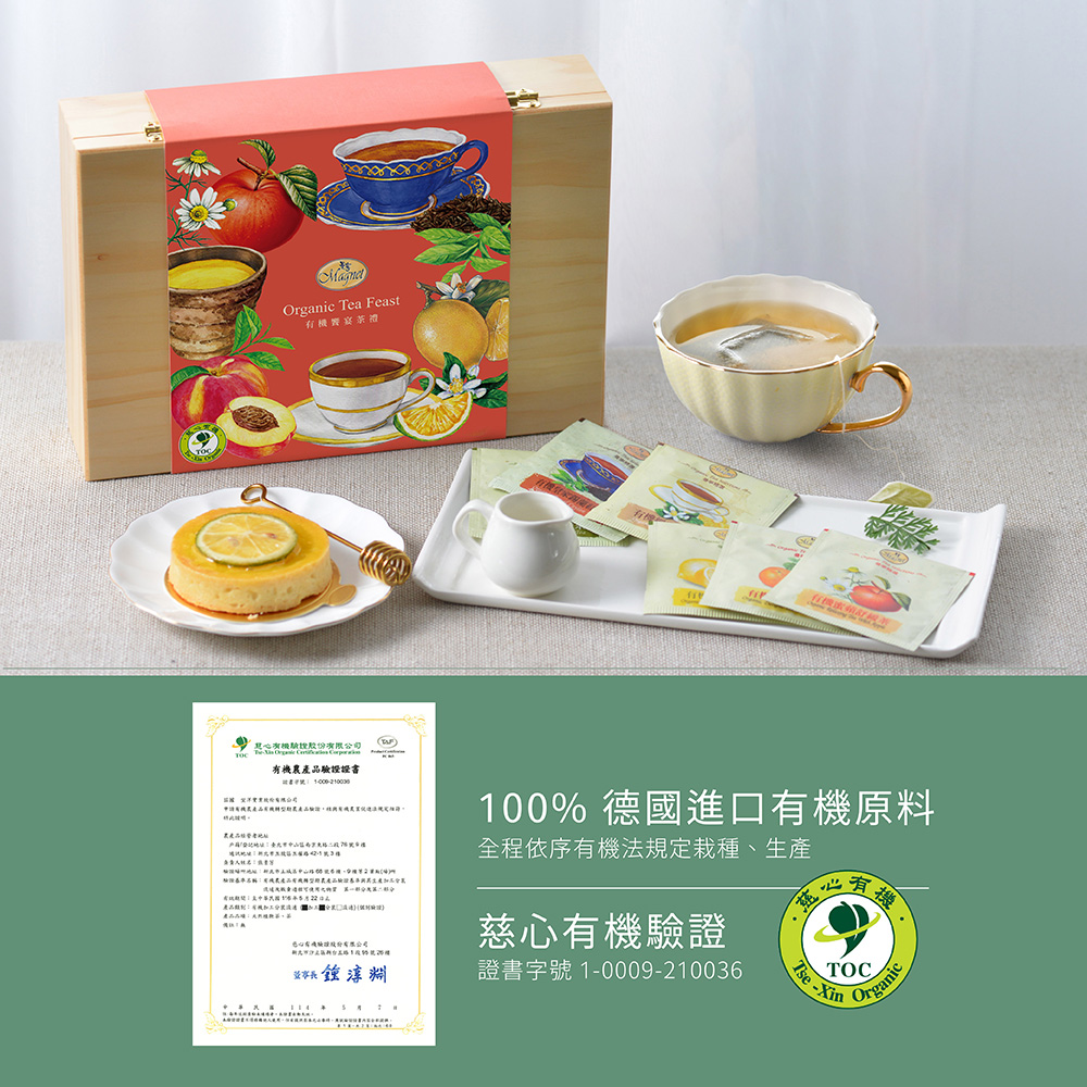 證書字號 10009210036