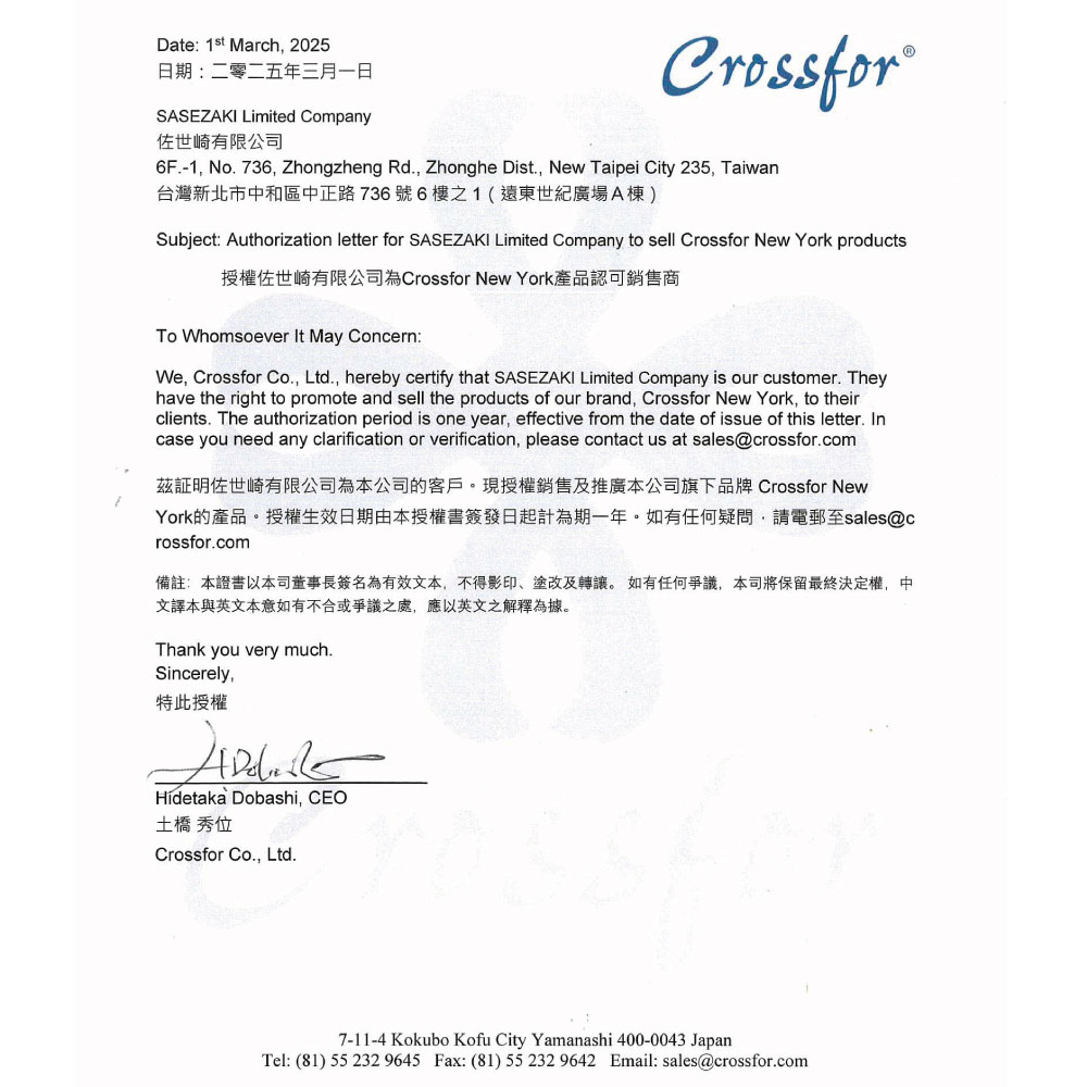 備註本證書以本司董事長簽名為有效文本,不得影印、塗改及轉讓。 如有任何爭議,本司將保留最終決定權,中
