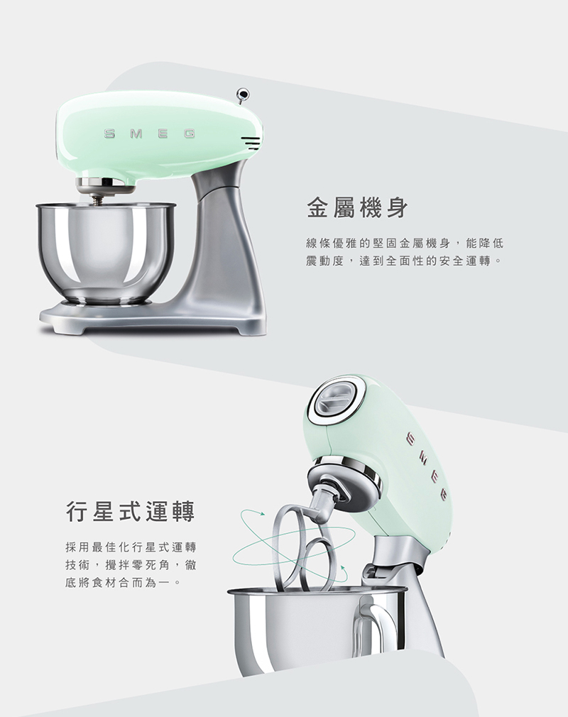 SMEG義大利 攪拌機 - 詳情3