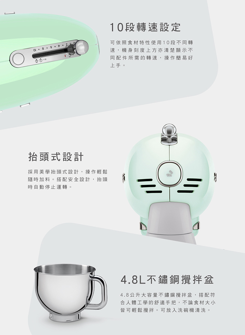 SMEG義大利 攪拌機 - 詳情4