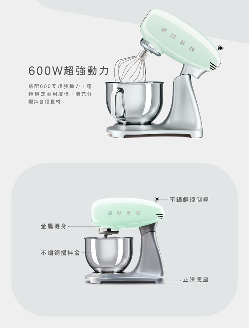 SMEG義大利 攪拌機 - 詳情5