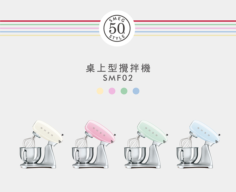 SMEG義大利 攪拌機 - 詳情6