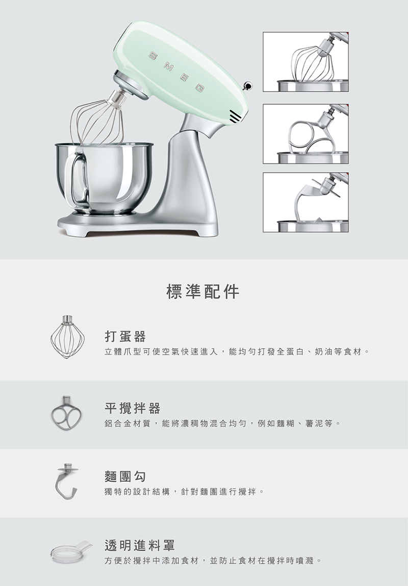 SMEG義大利 攪拌機 - 詳情7