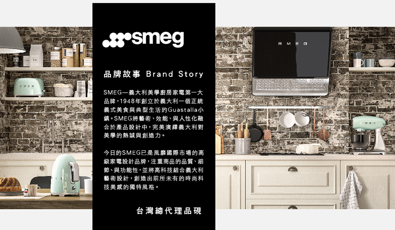 SMEG義大利 攪拌機 - 詳情10