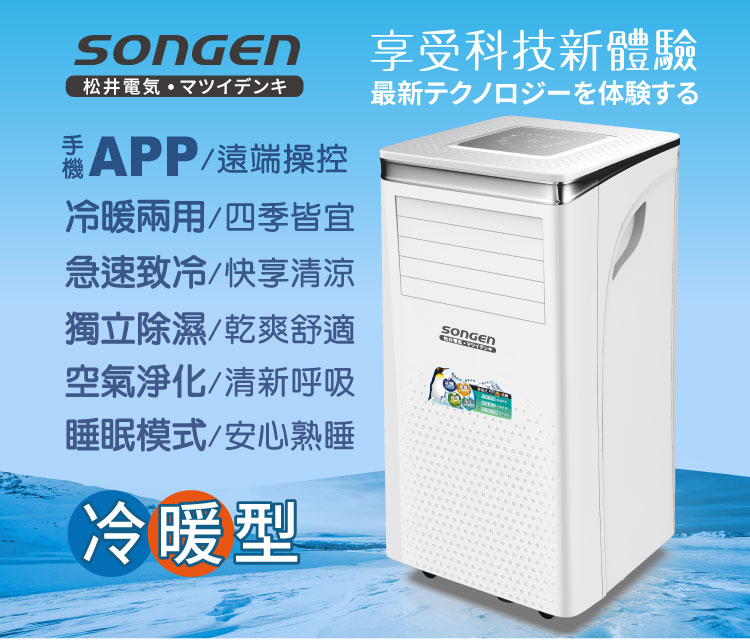 SONGEN松井 SG-A413CH - 詳情1