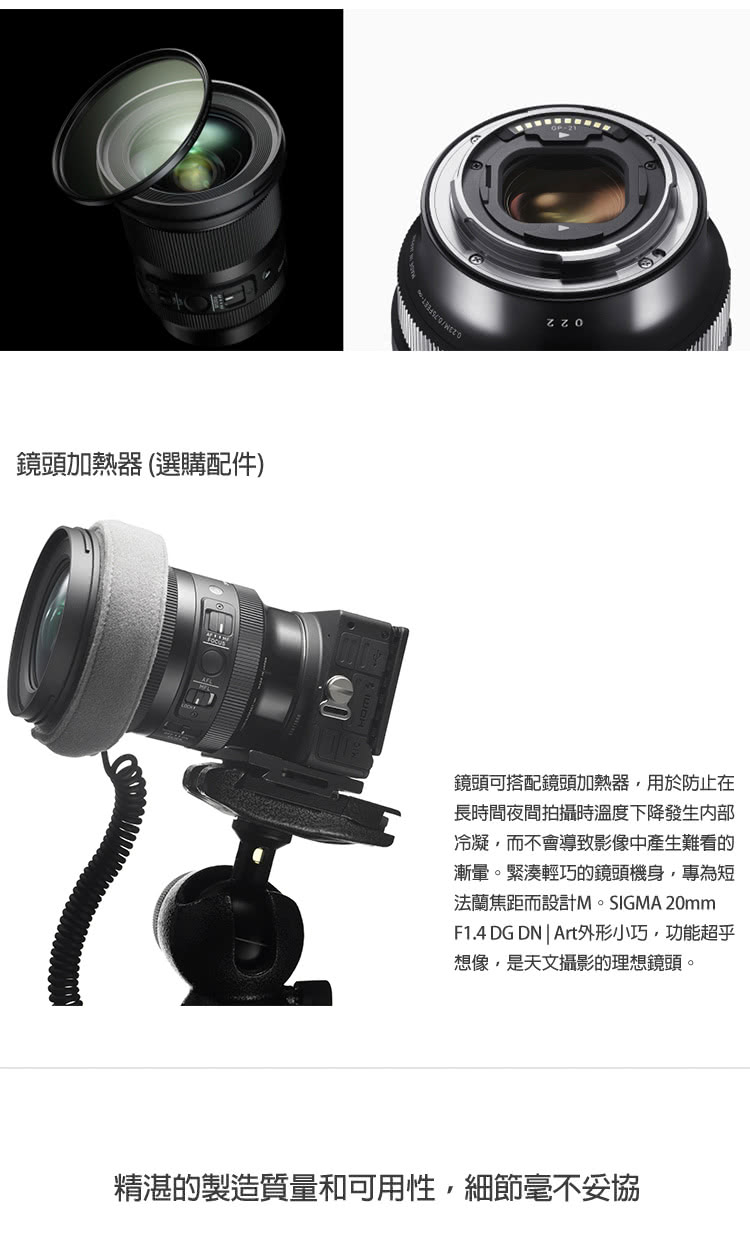 SIGMA適馬 20mm F/1.4 DG DN ART - 詳情4