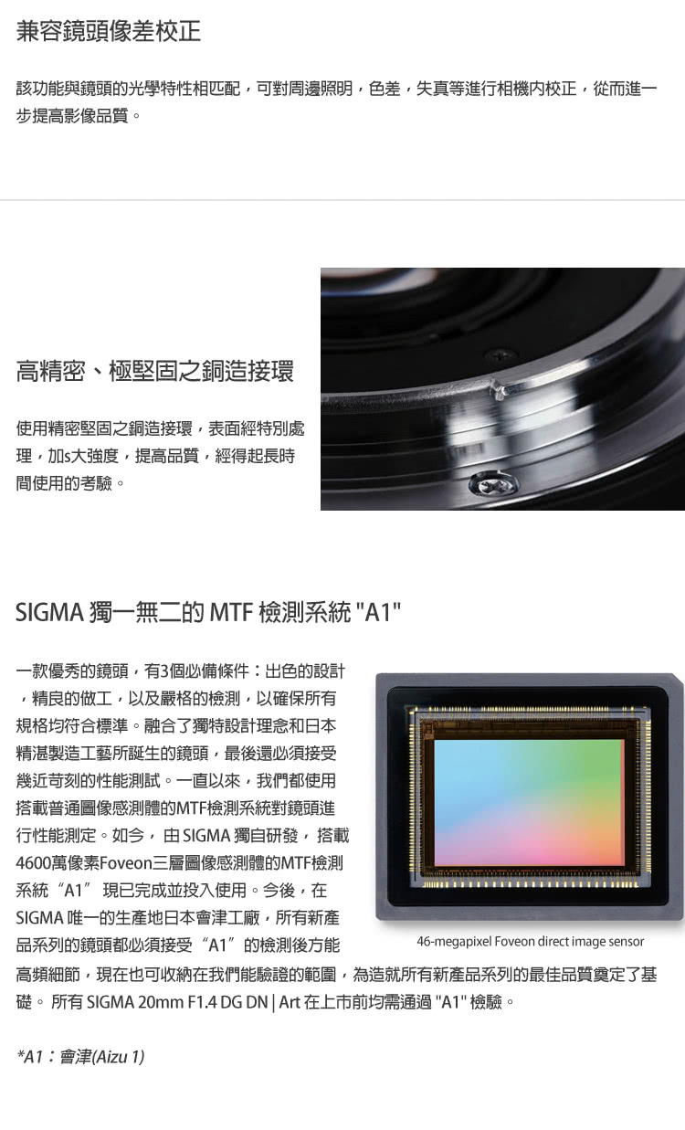 SIGMA適馬 20mm F/1.4 DG DN ART - 詳情7