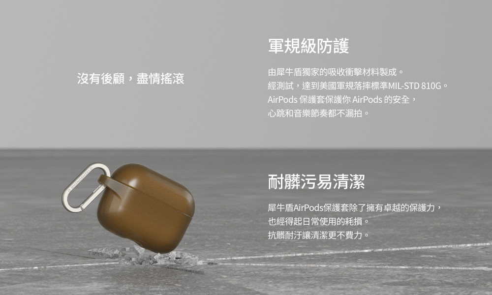 AirPods 保護套保護你 AirPods 的安全,