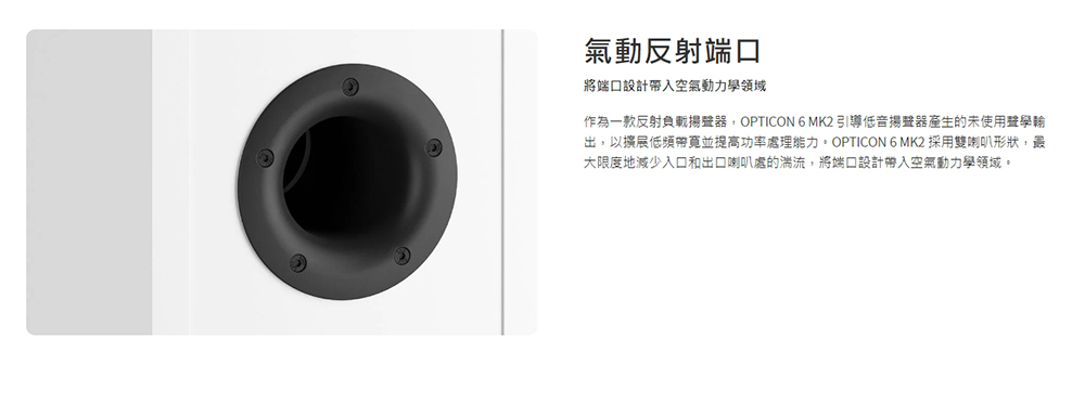 DALI OPTICON 6 MK2 - 詳情2