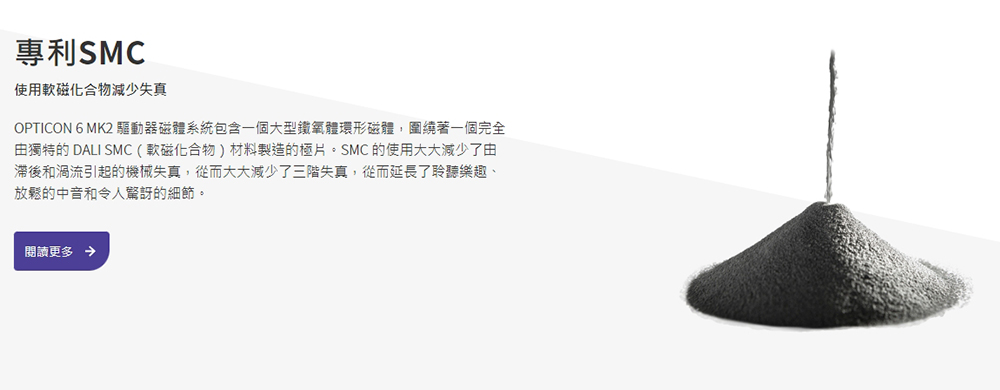 DALI OPTICON 6 MK2 - 詳情3