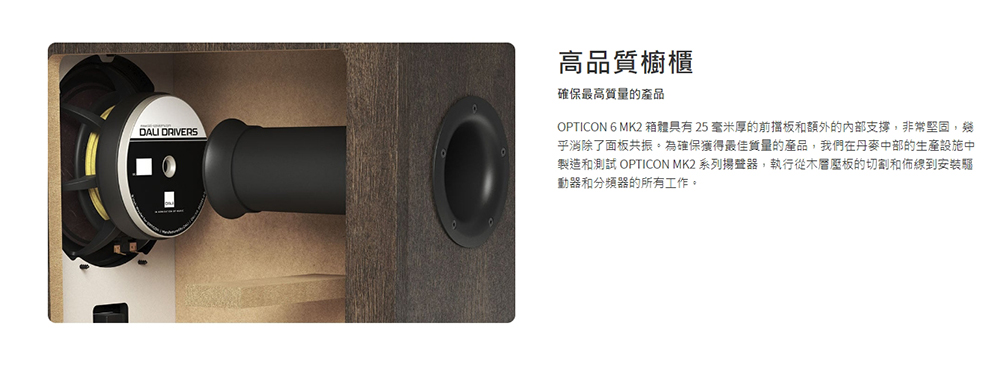 DALI OPTICON 6 MK2 - 詳情6