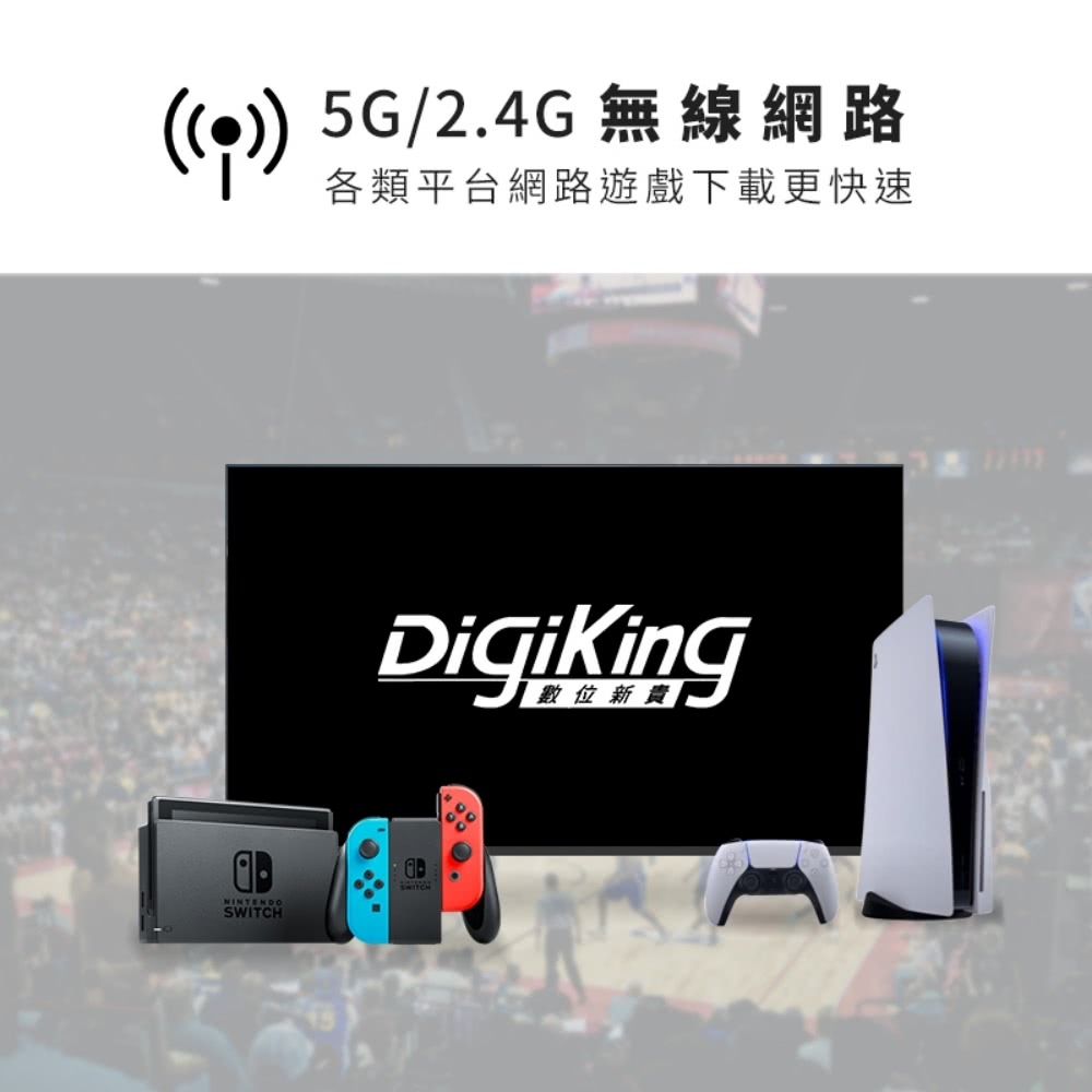 DigiKing數位新貴 DK-Q50KN2499 - 詳情15