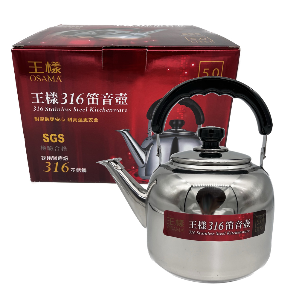 生活King】王樣316笛音壺/煮水壺/茶壺(5000ml) - momo購物網- 好評推薦