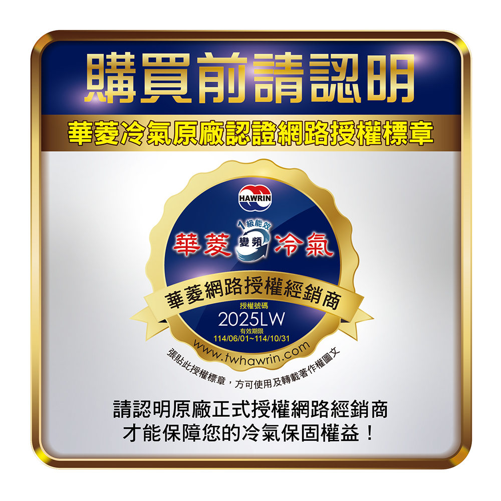 HAWRIN華菱 BHI-63KIGSH - 詳情1