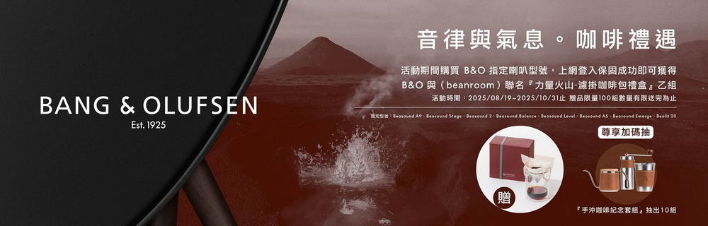 B&O Beosound A9 - 詳情1