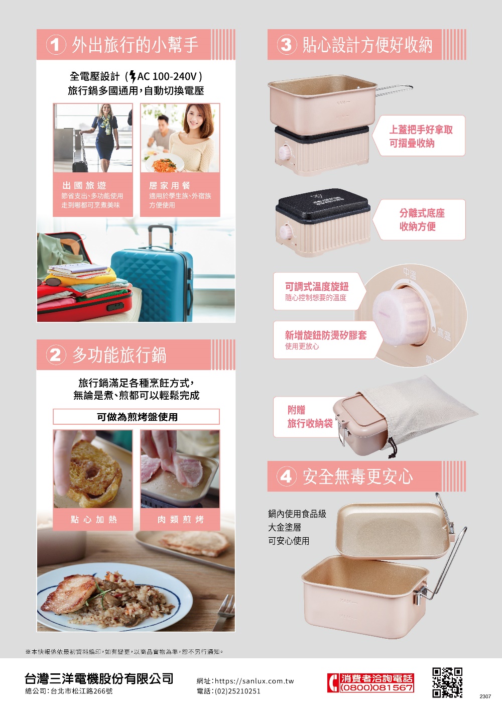 SANLUX台灣三洋 EC-15WTC - 詳情1