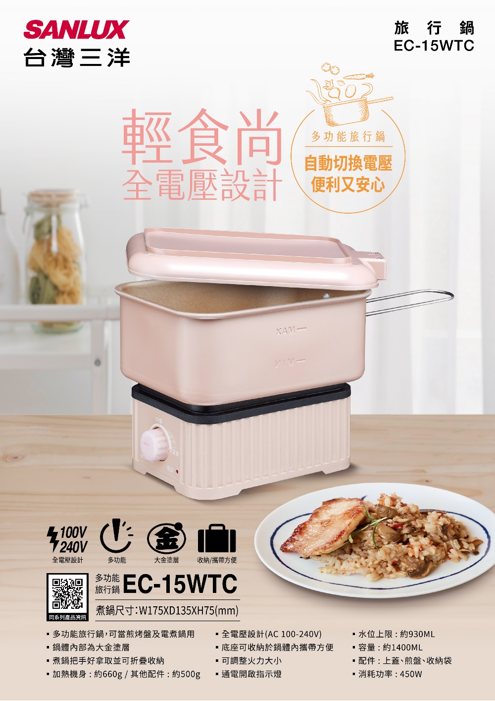 SANLUX台灣三洋 EC-15WTC - 詳情2