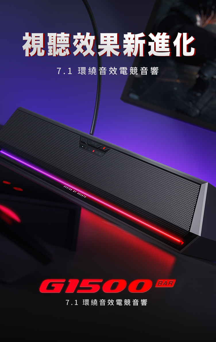 Edifier漫步者 G1500 BAR - 詳情1