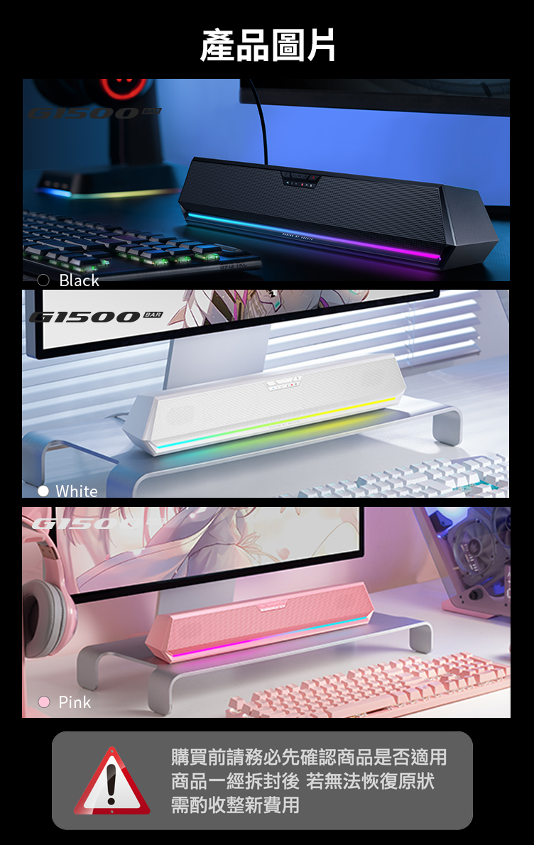 Edifier漫步者 G1500 BAR - 詳情2