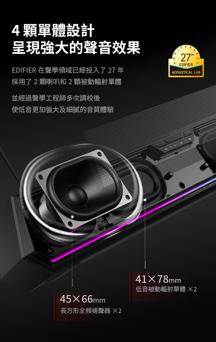 Edifier漫步者 G1500 BAR - 詳情4