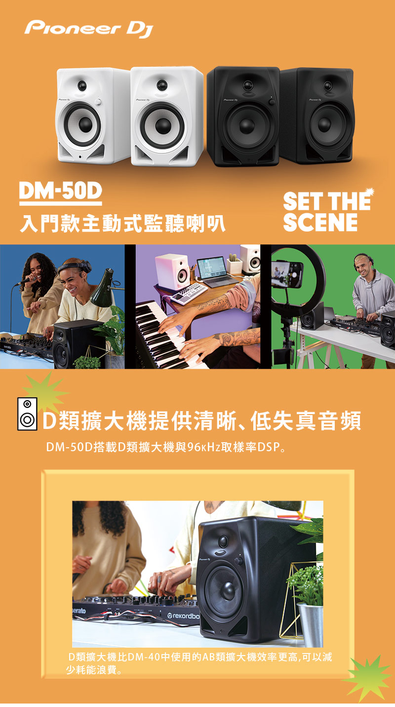 Pioneer先鋒 DM-50D - 詳情5