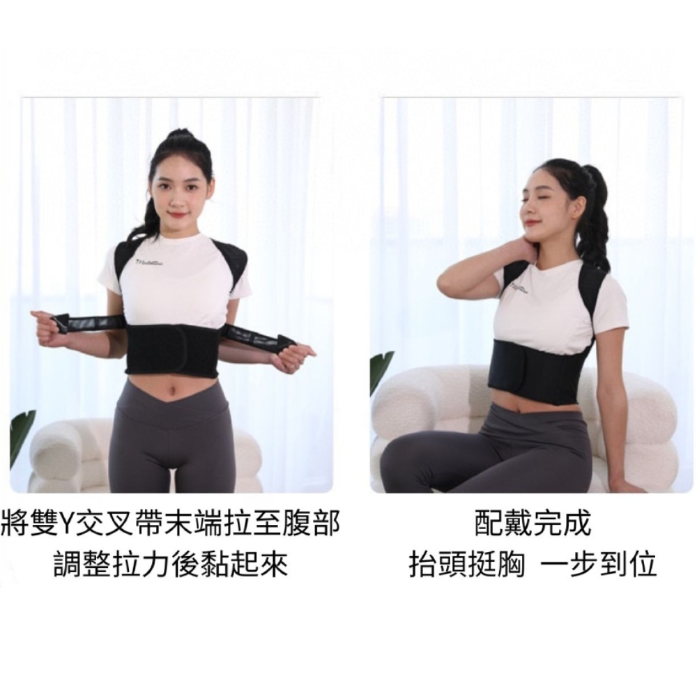 將雙Y交叉帶末端拉至腹部 調整拉力後黏起來 配戴完成 抬頭挺胸 一步到位