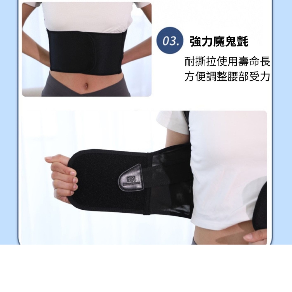 03. 強力魔鬼氈 耐撕拉使用壽命長 方便調整腰部受力