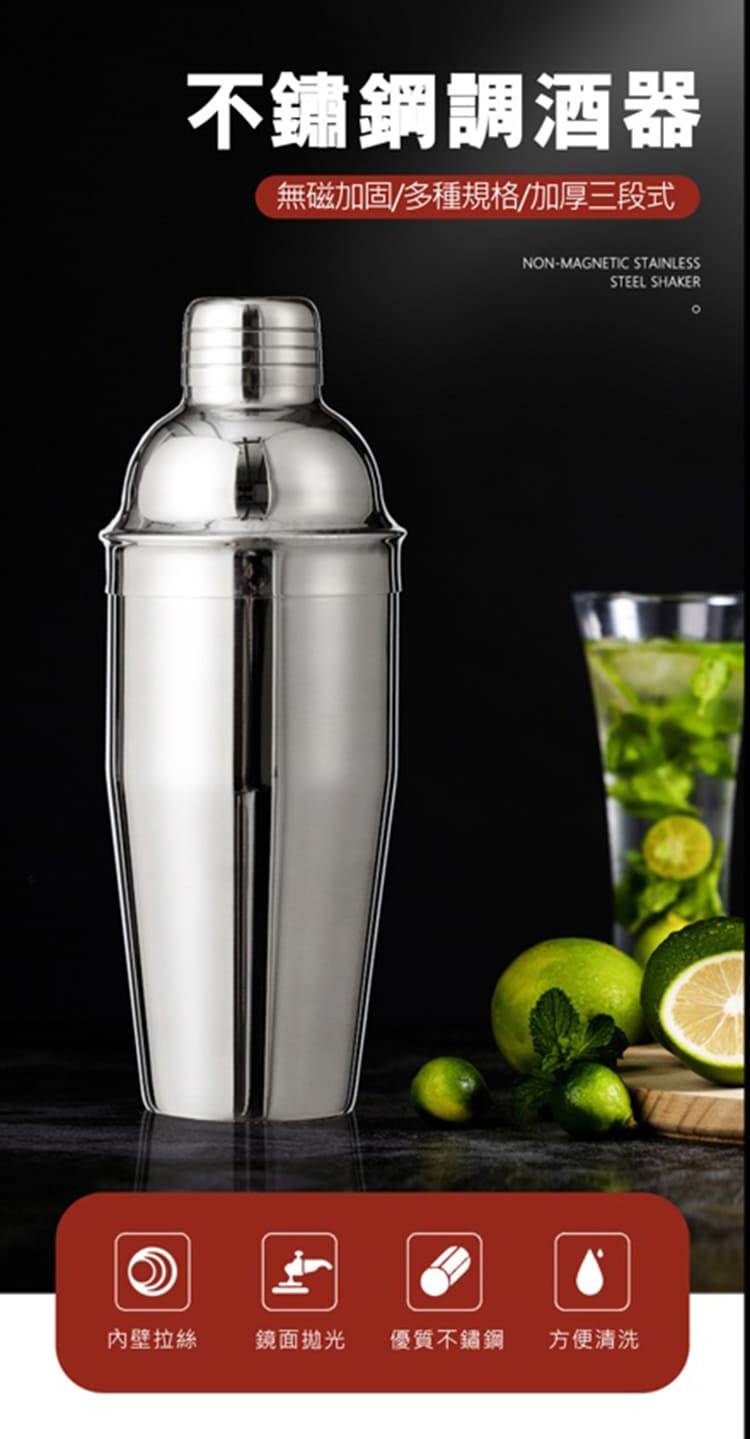1Z Life】304不鏽鋼雪克杯-750ml(不鏽鋼搖酒器搖酒杯) - momo購物網