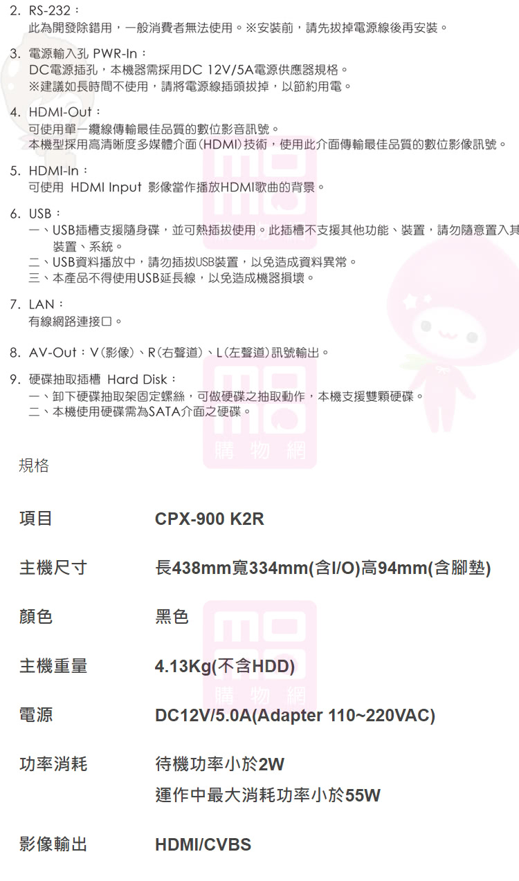 TEV TR-688 - 詳情6