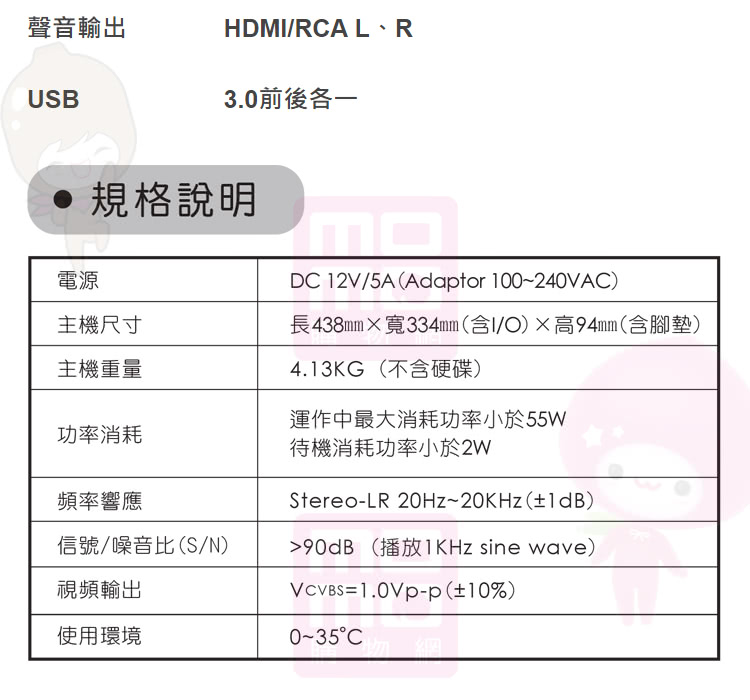 TEV TR-688 - 詳情7