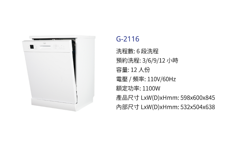 Best貝斯特 G-2116 - 詳情7