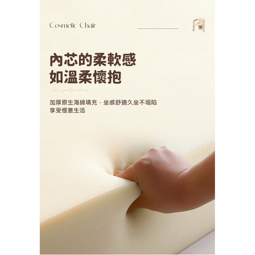 WELAI 網紅奶油風臥室美甲店化妝椅-6色(休閒椅 梳妝凳 WELAI 網紅奶油風臥室美甲店化妝椅-6色(休閒椅 梳妝凳