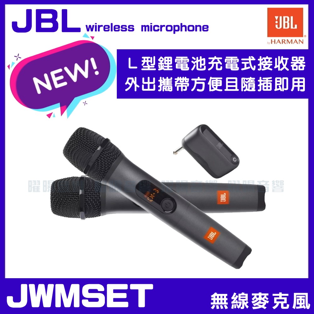 JBL PASION 10 - 詳情1
