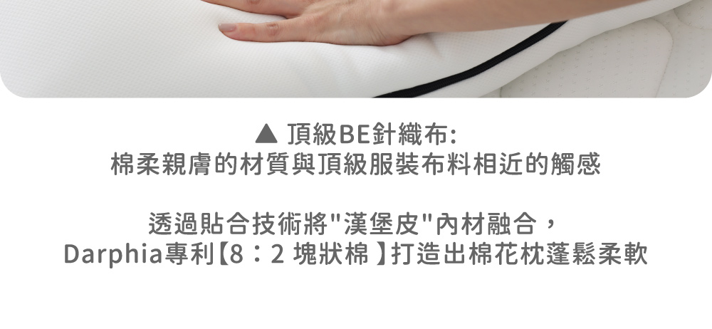 Darphia 朵法亞 漢堡枕配件-漢堡皮 台灣製造(可調式 Darphia 朵法亞 漢堡枕配件-漢堡皮 台灣製造(可調式