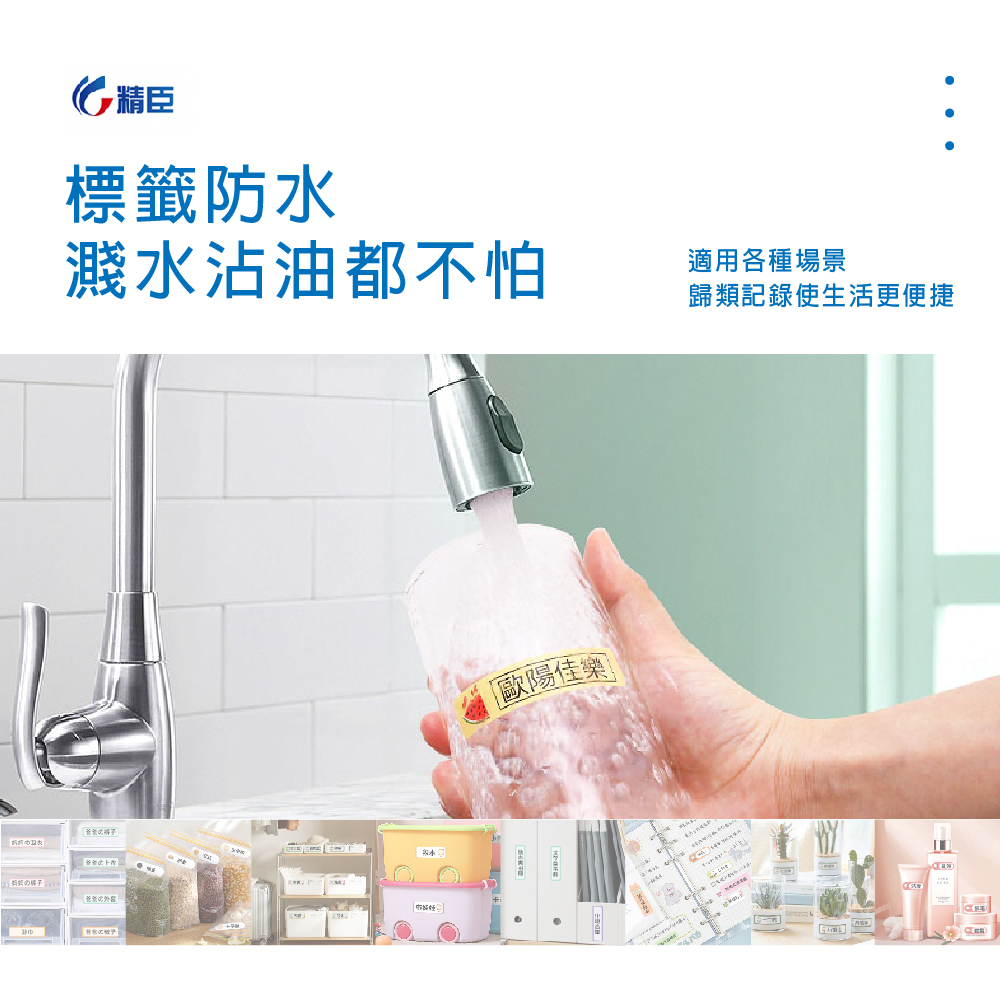 精臣 精臣標籤紙(D11/D11S/D110/D61/D10 精臣 精臣標籤紙(D11/D11S/D110/D61/D10