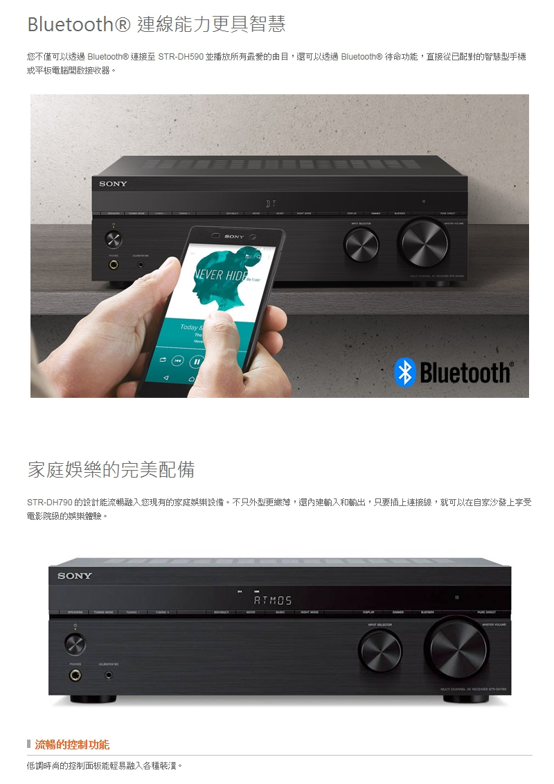 SONY索尼 STR-DH790 - 詳情5