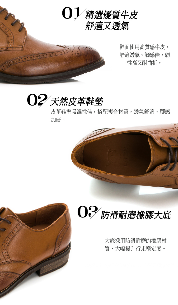 LA NEW 經典款 雕花德比鞋 紳士鞋(男00290388 LA NEW 經典款 雕花德比鞋 紳士鞋(男00290388