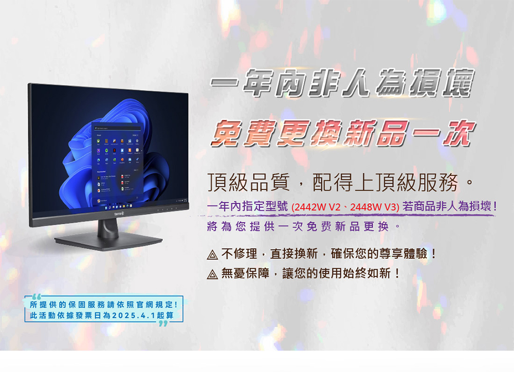 TERRA沃特曼 2448W - 詳情1