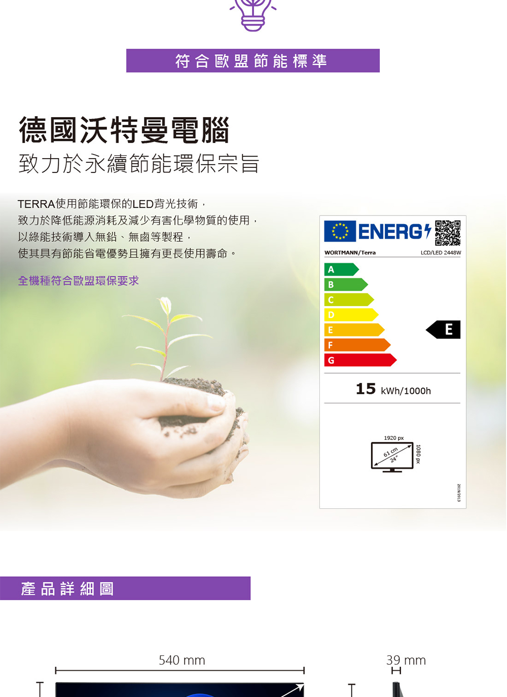 TERRA沃特曼 2448W - 詳情9