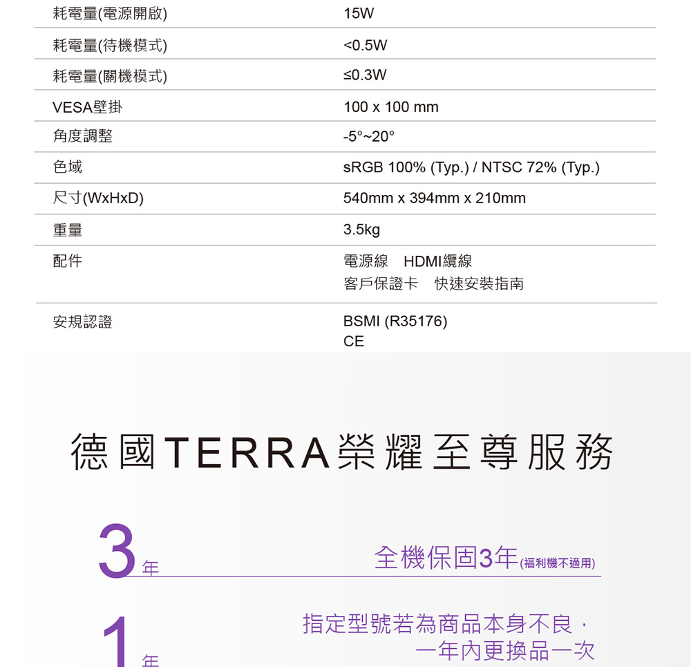 TERRA沃特曼 2448W - 詳情13