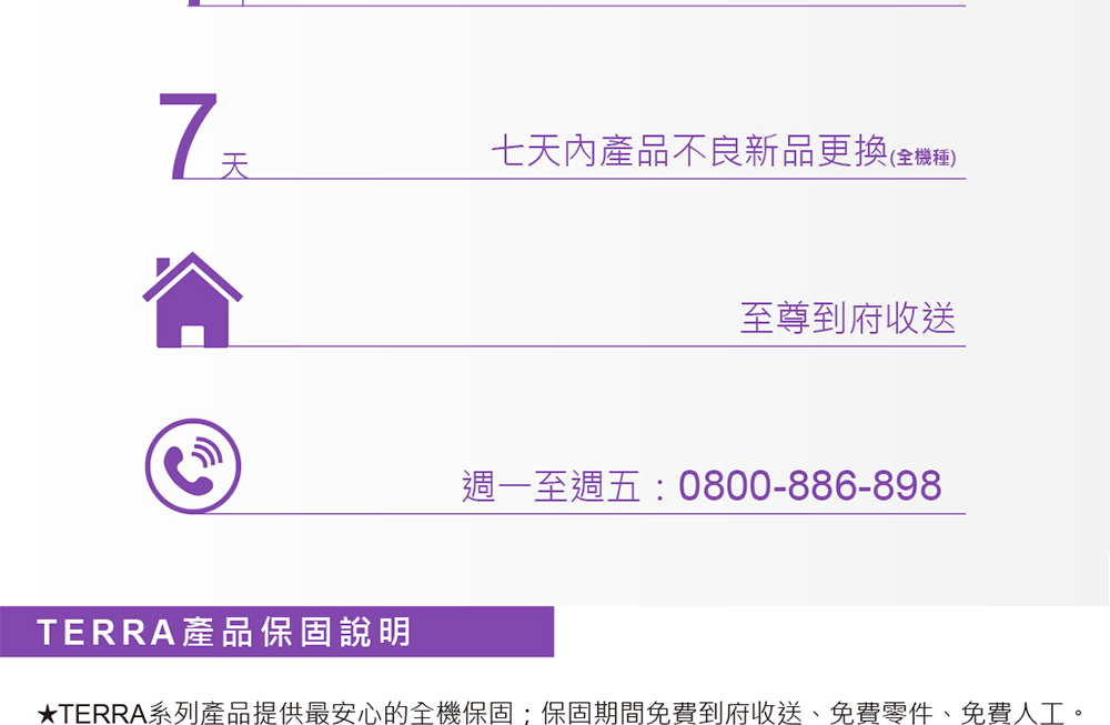 TERRA沃特曼 2448W - 詳情14