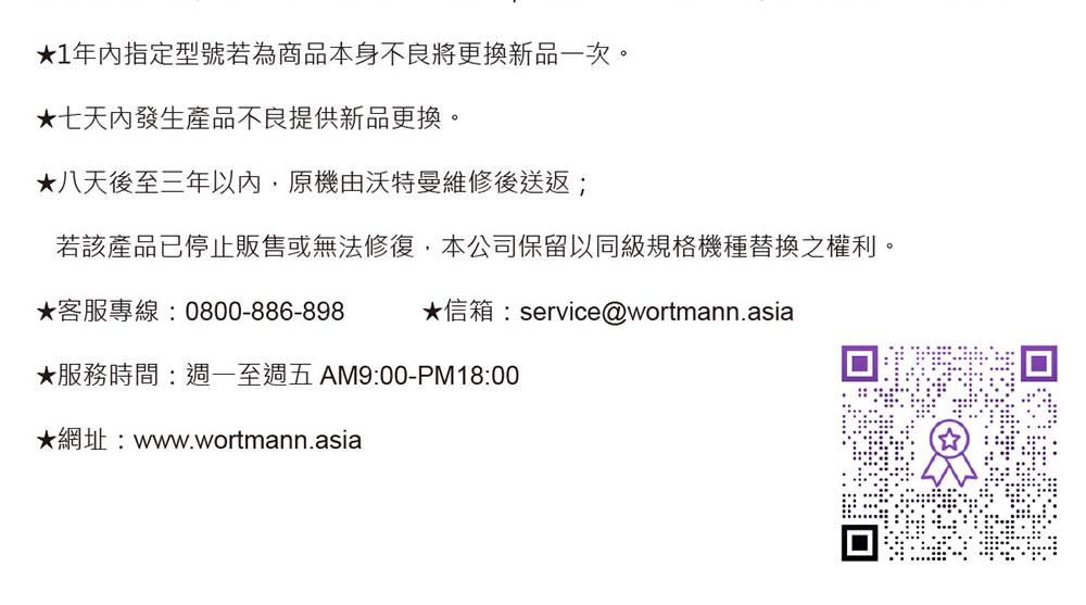 TERRA沃特曼 2448W - 詳情15