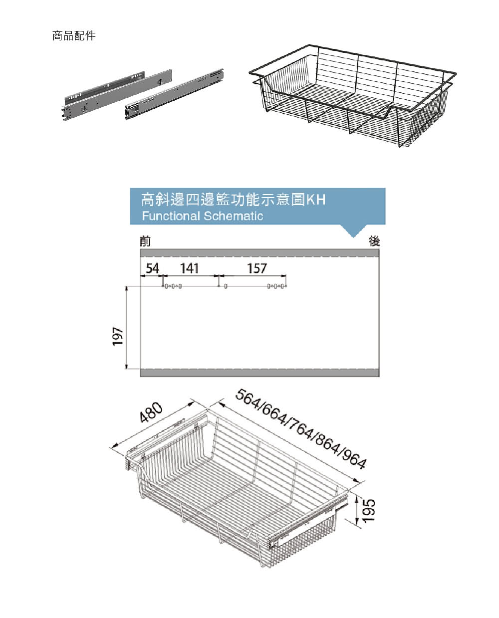 MIDUOLI 米多里 高斜邊四邊籃/鋼珠緩衝滑軌-MJKH MIDUOLI 米多里 高斜邊四邊籃/鋼珠緩衝滑軌-MJKH