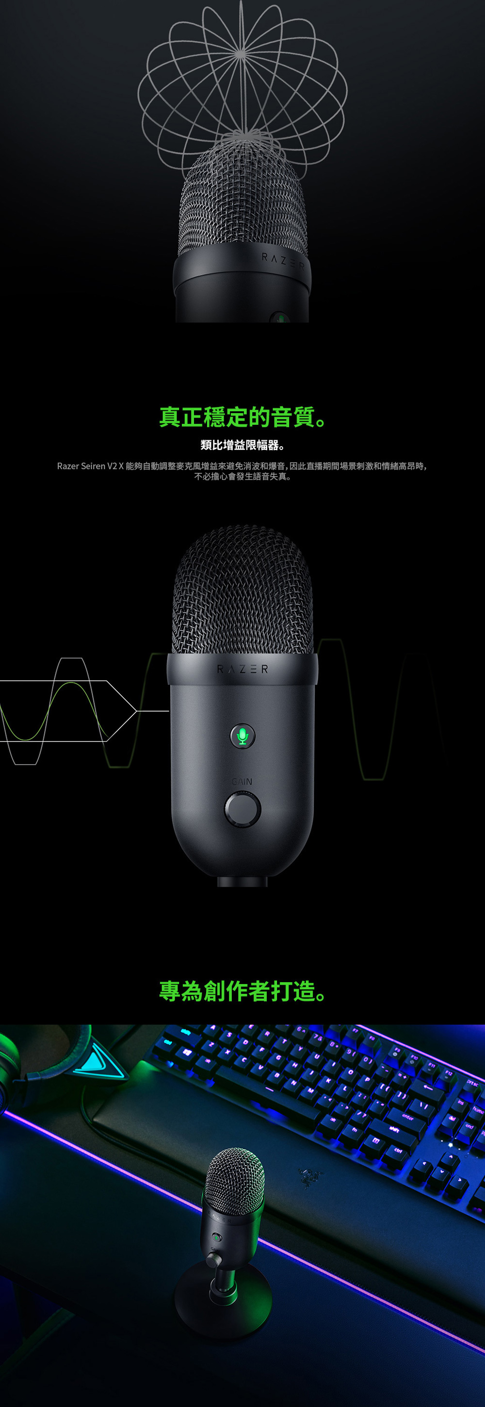 Razer雷蛇 Seiren V3 Chroma - 詳情2